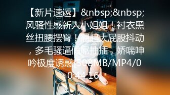 [MP4/1.6G]網爆鄭州淫騷大奶人妻酒店穿開襠絲襪群P淫亂 口含雞巴左右夾擊輪番抽插強制深喉口爆 720p