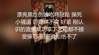 山西蔡老师--吃香的身材，只有大屌才能满足、熏黑的木耳，被干得粗喘气！