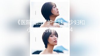 [MP4/1340M]7/8最新 极品丰乳肥臀美女掰B撅腚自摸超级性感诱人VIP1196