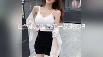 ID5239 -绿奴房东的极品人妻❤️ -雯茜- ❤️