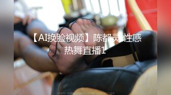 性感车模毛婷拍酸奶广告被摄影师咸猪手指奸