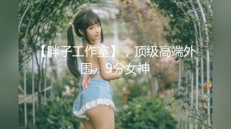 大胸韩小少妇 被调教的真好 看着就有操的欲望啊[105P/139M]