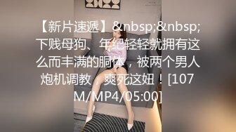 STP31022 清纯！大学生被干了【大学生很嫩】粉嘟嘟的少女胴体，水汪汪的小逼逼，让人流口水~无套啪啪