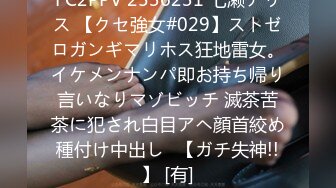 【猎艳❤️91大神】友人A✿ 认识不到24小时的C奶人妻约炮实录 自述喜欢被陌生人操 肉棒侵入快感直飙 狂操奶子都被抓红