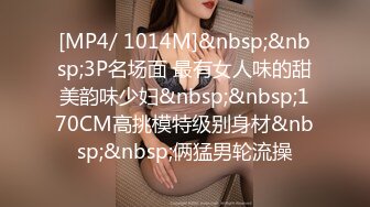 [MP4/ 1014M]&nbsp;&nbsp;3P名场面 最有女人味的甜美韵味少妇&nbsp;&nbsp;170CM高挑模特级别身材&nbsp;&nbsp;俩猛男轮流操