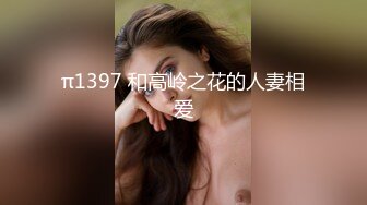 【极品媚黑绿帽淫妻】娇小淫妻被绿帽老公献祭黑屌猛男性爱甄选 双料猛男3P娇嫩人妻 绿帽老公拍摄 (1)