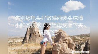 呆萌美少女漫展约炮00后极品校花学妹2 白虎骚逼雪白蜜桃臀 内射白虎嫩穴，小小年纪就这么放荡，以后还了得