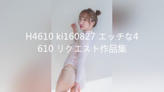 H4610 ki160827 エッチな4610 リクエスト作品集