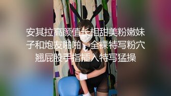 邪恶二人组下药迷翻出来兼职的漂亮学妹各种姿势爆插肥美的鲍鱼 (2)