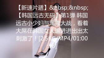 [MP4/ 2.04G] 女神级温柔小姐姐约到酒店 脱光光身材真不错 白嫩苗条大长腿逼毛黑黝黝茂密黑丝