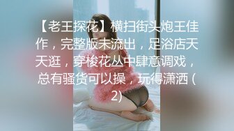 【极品❤️校花女神】6.3窈窕长腿丝袜控女神《黑夜色色》琳琅满目情趣诱惑 蜜穴淫液溢流成河