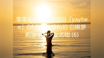 零零后韩国纯爱情侣「yayhee」OF日常性爱私拍 白嫩萝莉学生系少女尤物 (6)