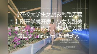 【在校大学生女朋友刮毛无套】刚开学就开房，小女友甜美听话，剪刀修毛，抠穴后入暴操口交，配合听话娇喘动人