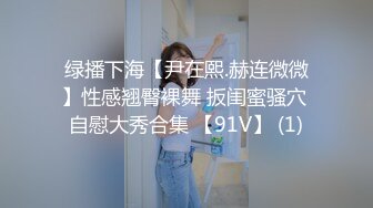 热门SPOP舞蹈工作室加密破解版，极品身材白皙女神【丽莎】露逼露奶情趣装顶胯摇摆挑逗，大长腿阴毛超级性感02 (7)