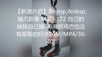 [MP4]STP26894 爆炸身材！腰细胸大无赘肉！E罩杯堪称完美，全裸镜子前诱惑，翘起美臀小露逼逼 VIP0600