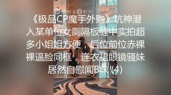 超顶大尺度！假面舞团极品八字大奶御姐【优莉】超会版，黑丝无内三点全露节奏劲曲摇摆各种挑逗，很有感觉1